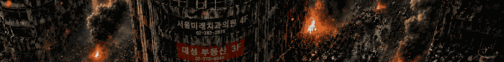 Poyeon — Fog of War